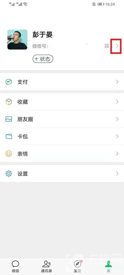 微信豆在哪 微信豆的位置