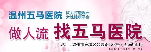 人流后多久可以出門