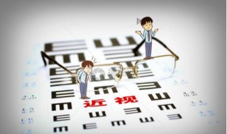 兒童近視怎么辦 可以做這些事情