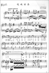 什么是聲樂曲 什么是聲樂曲?