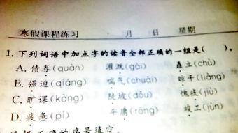 萎靡怎么讀 萎靡詞語應該怎么讀