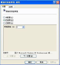 怎么解除網絡限速