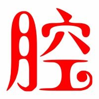 腔字組詞 腔字組詞有哪些呢