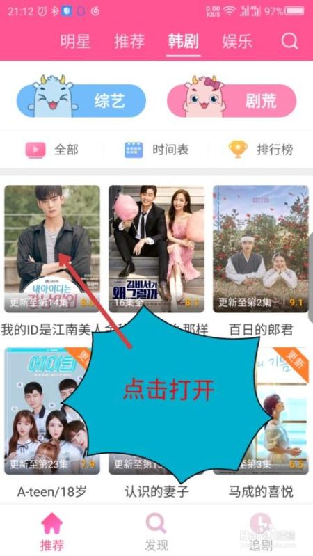 韓劇TV怎么投屏