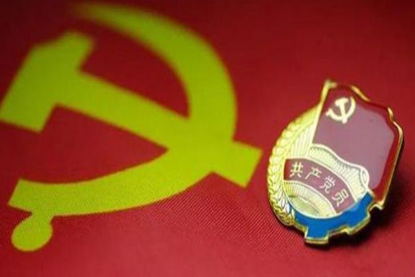 發展對象到預備黨員還要刷人嗎 一般需要多少時間