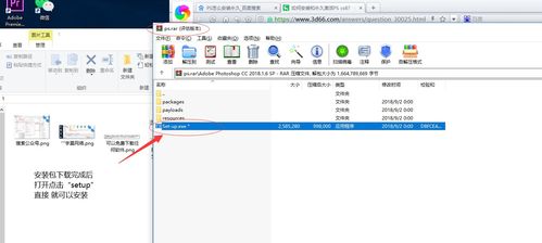 怎樣下載ps軟件和安裝