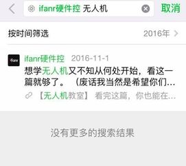 朋友圈內容怎么搜索 如何搜索朋友圈內容