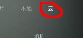 小米手機私密相冊怎么打開 如何打開小米手機私密相冊