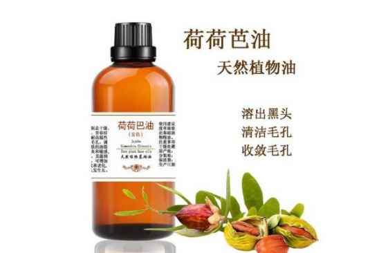 荷荷巴油可以當卸妝油使用嗎 荷荷巴油卸妝正確使用方法