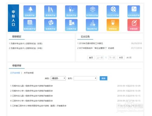 無錫工程職稱評定步驟 以下內容僅供參考