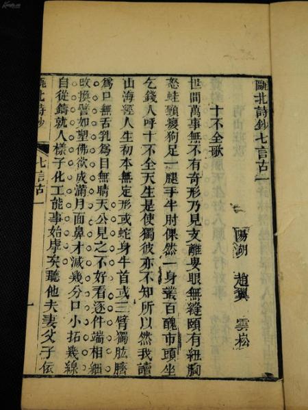 七言古詩豎著寫的格式 七言律詩豎著寫格式