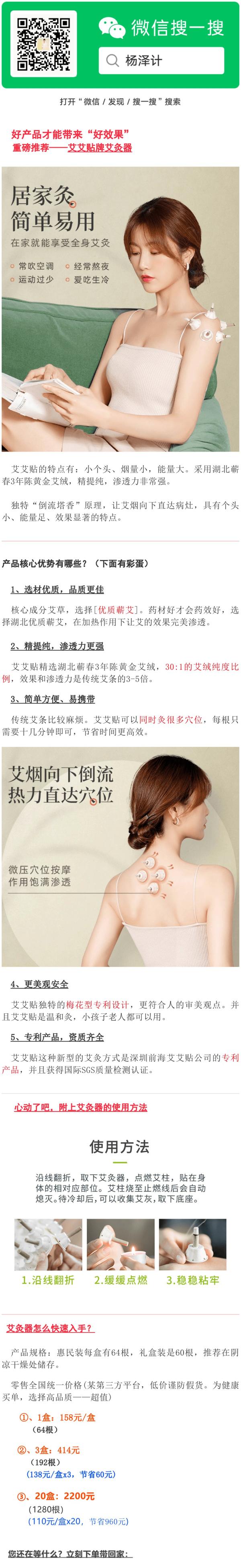 美容院艾灸一次多少錢，艾灸館收費價目表（楊澤計艾艾貼）