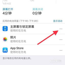 蘋果手機百分比電量哪里設置 蘋果手機百分比電量設置方法