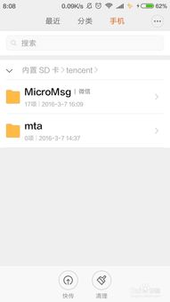 破解微信封鎖，轉發微信小視頻到朋友圈