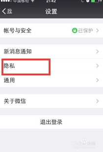 怎么解除微信黑名單 微信黑名單怎么樣解除