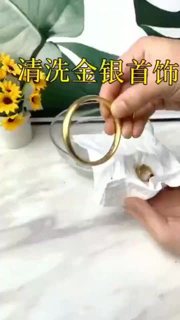干凈的首飾清洗方法清洗首飾用什么清洗