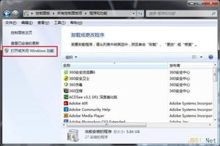 telnet服務怎么開啟 telnet服務開啟方法