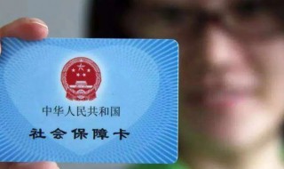 社保如何正規繳納 社保正規參保方式有哪些