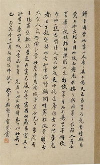 送李愿歸盤谷序注音版拼音版