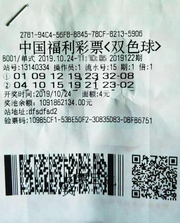 突發奇想買彩票 首次出手就中1000萬元