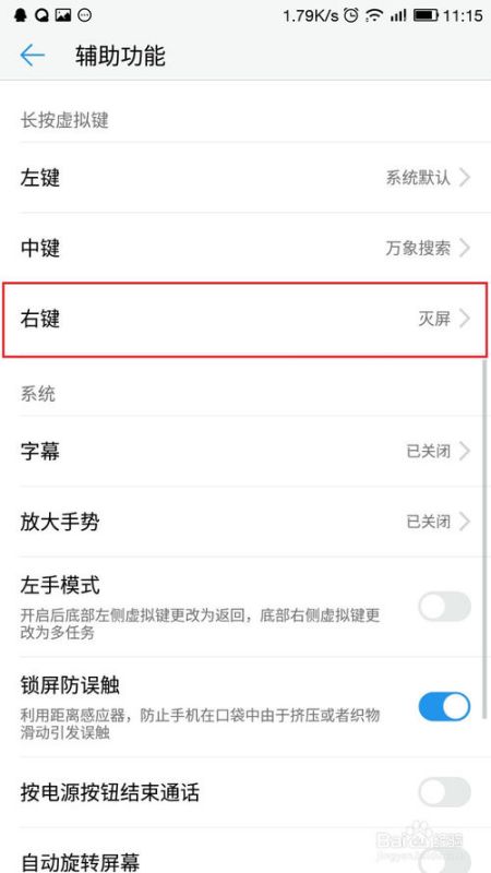 手機自動跳屏怎么回事 手機自動跳屏的原因