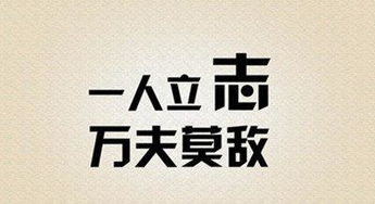 加油口號，加油口號大全霸氣十足