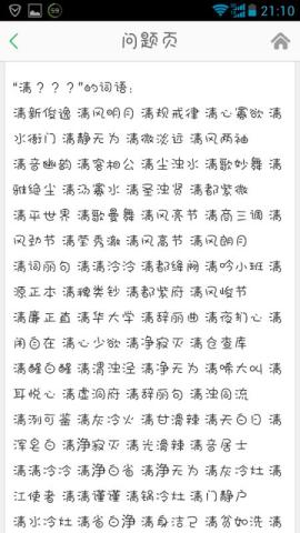 喂組詞喂的組詞喂字怎么組詞 喂讀音及解釋
