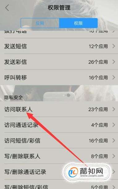 抖音怎么設置通訊錄好友看不見