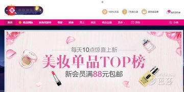 唯品會會員值得開通嗎