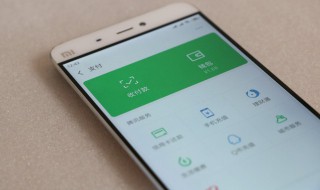 微信群怎么群收款 微信群收款怎么設置