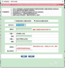 如何找回生源地無息貸款賬戶的密碼？-圖1