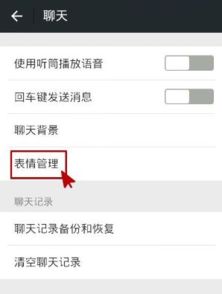 怎么批量刪除微信表情