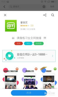 愛奇藝怎么免費得VIP會員