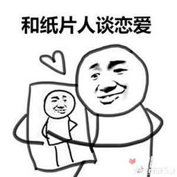 紙性戀是什么意思 紙性戀的意思