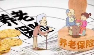 怎么查詢養老保險個人賬戶 養老保險介紹