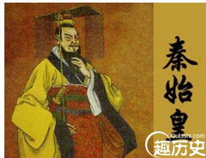 千古一帝秦始皇，為什么卻沒有皇后呢？