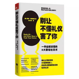 2023年天秤座的社交技巧與職場提升   
