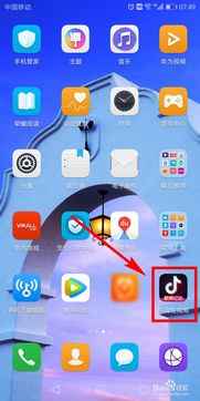 抖音怎么發視頻 抖音發視頻教程