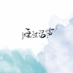 朝花夕拾歌詞 朝花夕拾歌詞介紹