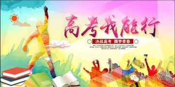 祝愿孩子高考成功的話 祝愿孩子高考成功的語句-圖1