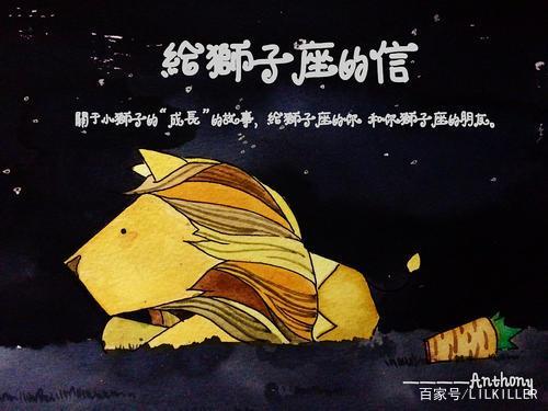 獅子座的職業發展和領導力   