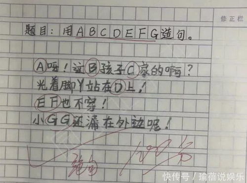 氣死老師的造句 給大家分享這幾句