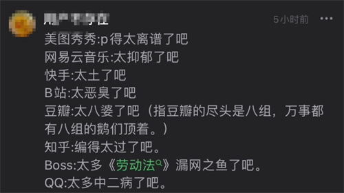 太了吧體什么意思 太了吧體是什么意思