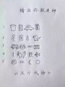 盟誓是什么成語 盟誓成語的解釋-圖1