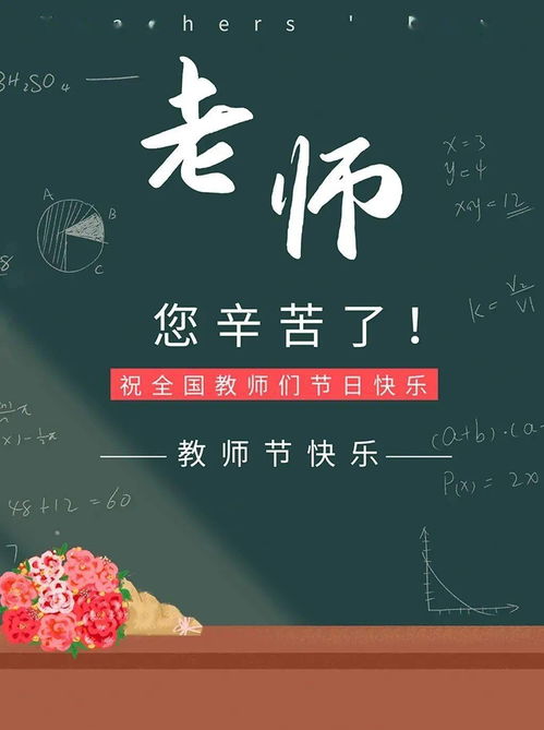 送給教師的話