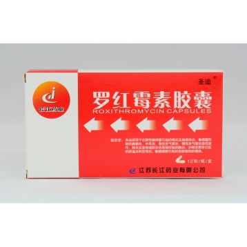 羅紅霉素膠囊 