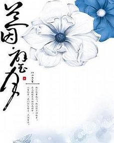 蘭因璧月講什么 蘭因璧月大概內容