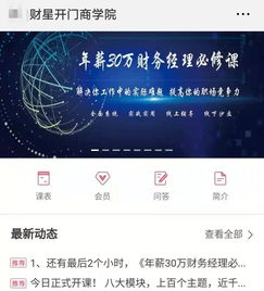 月薪3k如何理財