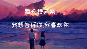 藏頭詩情話文案大全，藏頭詩情話套路表白句子大全
