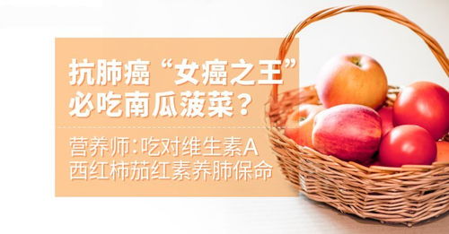 肺癌十大必吃食物 